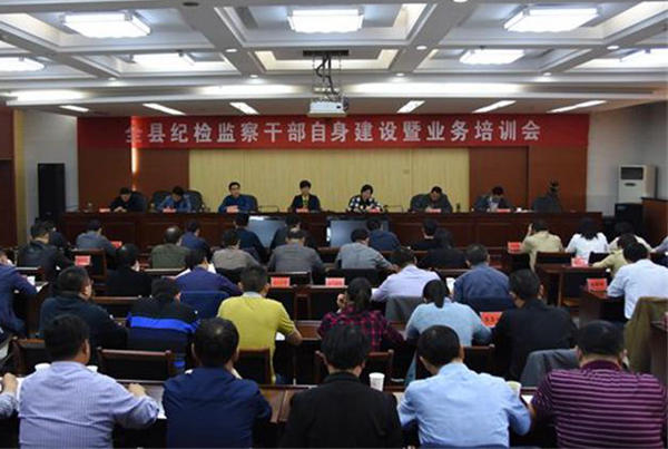 縣紀委培訓會_600.jpg