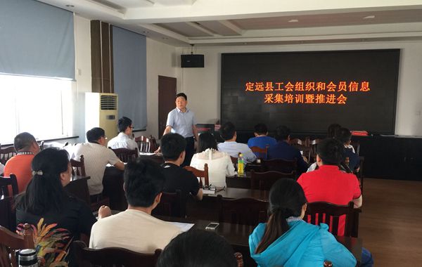 工會信息培訓會.jpg