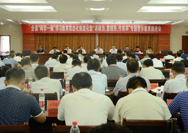 全縣“兩學一做”_副本.jpg