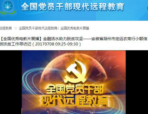 金融扶貧.jpg