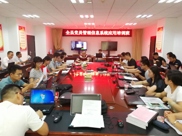 縣委組織部召開(kāi)全縣黨員管理信息系統(tǒng)應(yīng)用培訓(xùn)班_副本.jpg