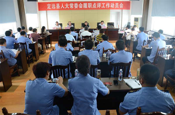 人大常委會履職會_副本.jpg