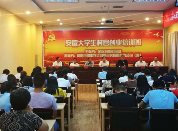 我縣舉辦2017年大學(xué)生村官創(chuàng)業(yè)培訓(xùn)班(1)_副本.jpg