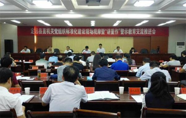 標準化建設與警示教育_副本.jpg