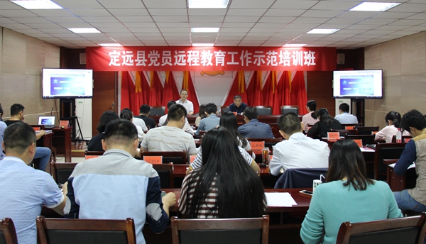 全縣黨員遠教示范培訓班_副本.jpg