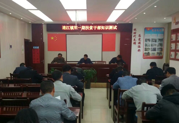 扶貧知識測試.jpg