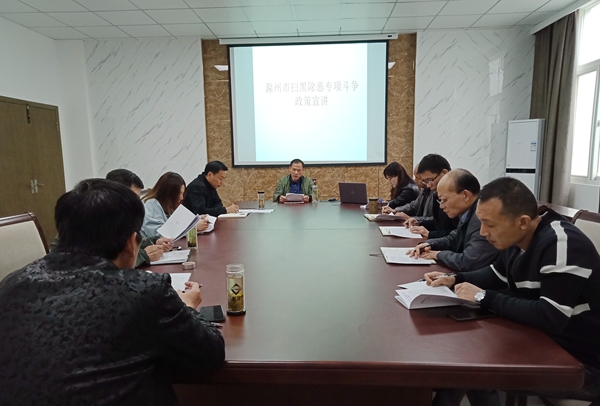 圖1：定遠(yuǎn)縣檔案館掃黑除惡專項(xiàng)斗爭(zhēng)政策宣講活動(dòng)圖片.jpg