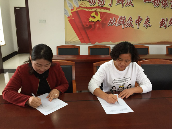 簽訂網絡管理責任書圖片2_副本.png