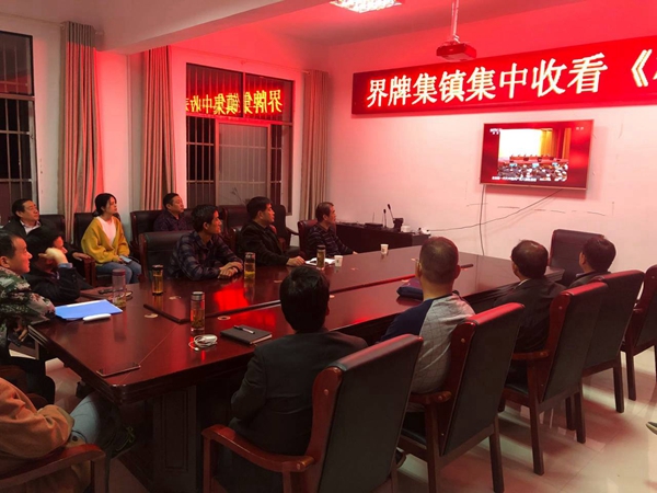 界牌集鎮(zhèn)看《榜樣4》直播2_副本.jpg