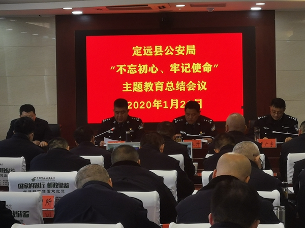 縣公安局主題教育總結(jié)會(huì)議.jpg