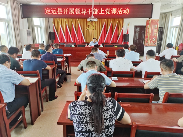 蔣集鎮(zhèn)開展領導干部上黨課.jpg