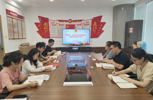 專題學習習近平《談治國理政》第四卷.jpg