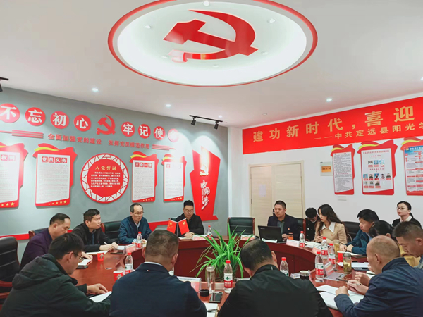 定遠(yuǎn)縣委非公工委召開(kāi)非公企業(yè)和社會(huì)組織黨建調(diào)度推進(jìn)會(huì).jpg